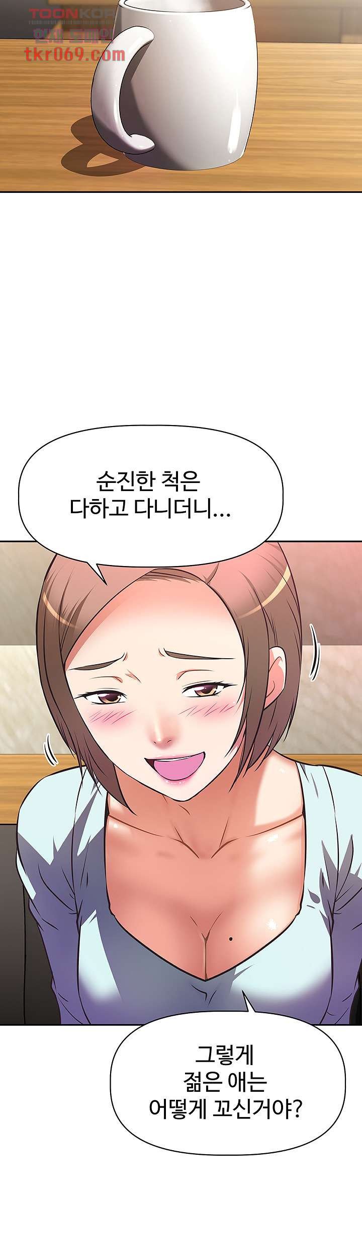 Streamer Aunt RAW Chapter 10 Page 44