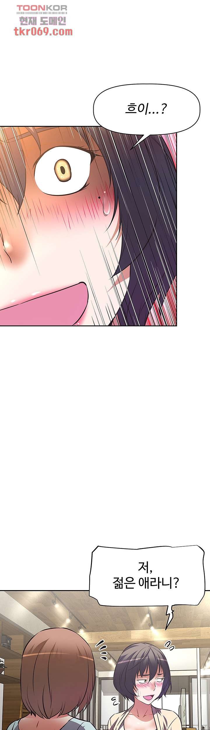 Streamer Aunt RAW Chapter 10 Page 45