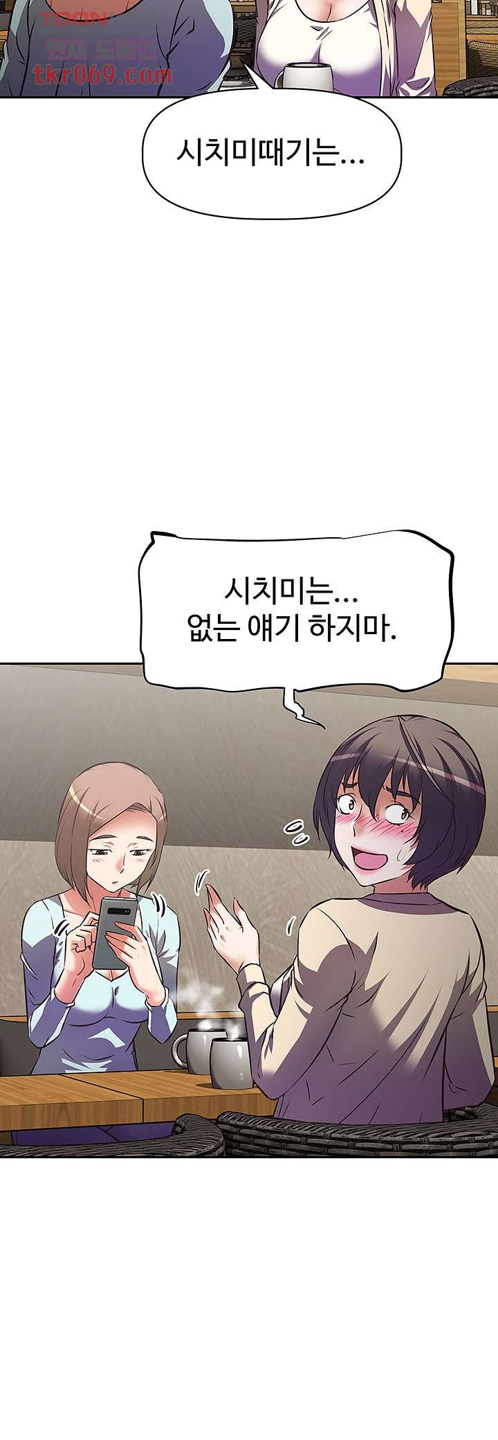 Streamer Aunt RAW Chapter 10 Page 46