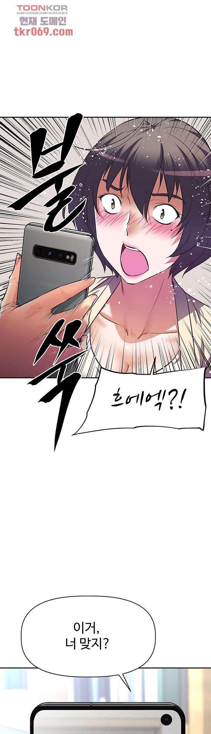 Streamer Aunt RAW Chapter 10 Page 47