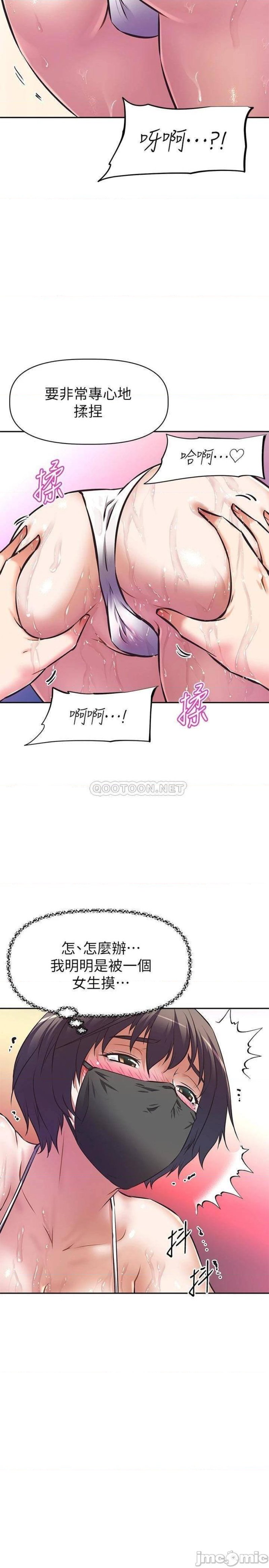 Streamer Aunt RAW Chapter 13 Page 11