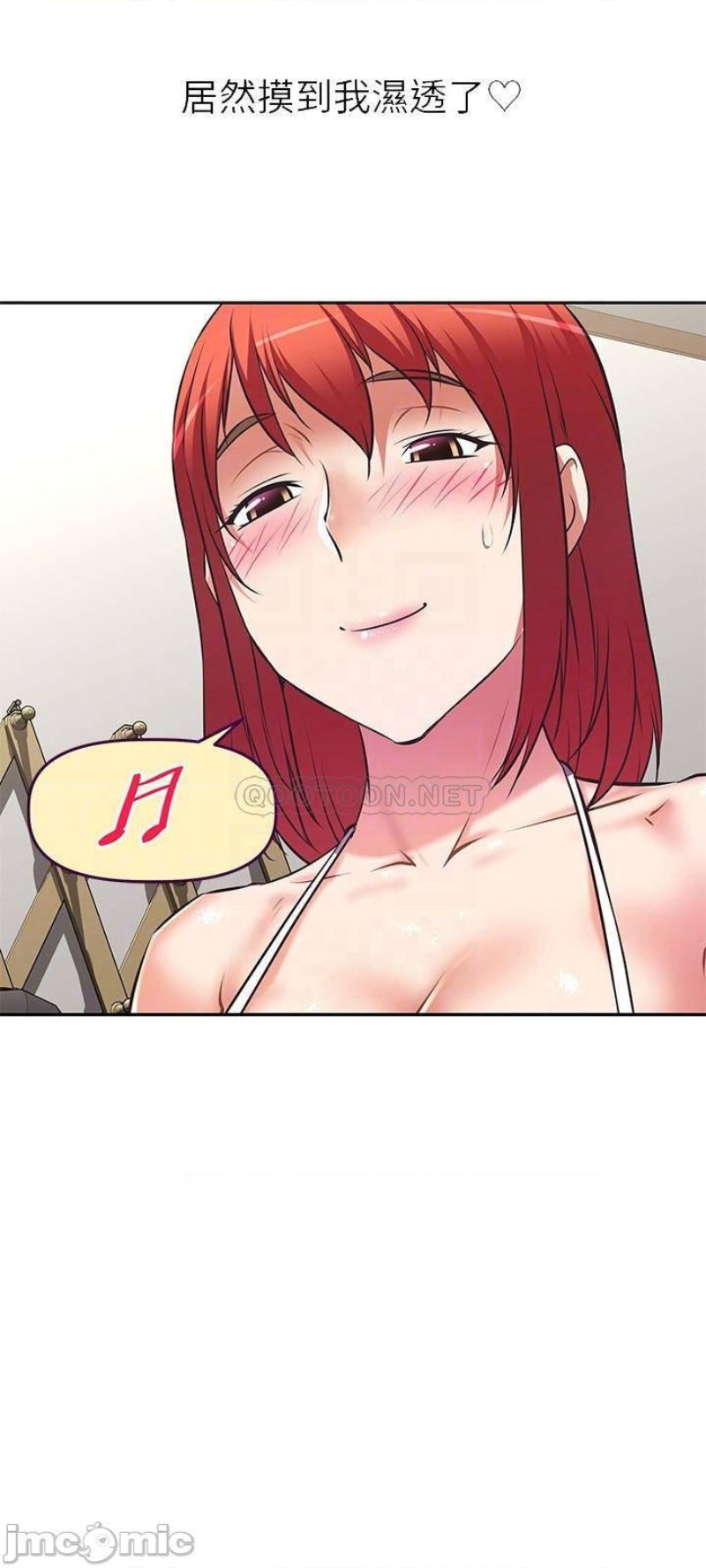 Streamer Aunt RAW Chapter 13 Page 12