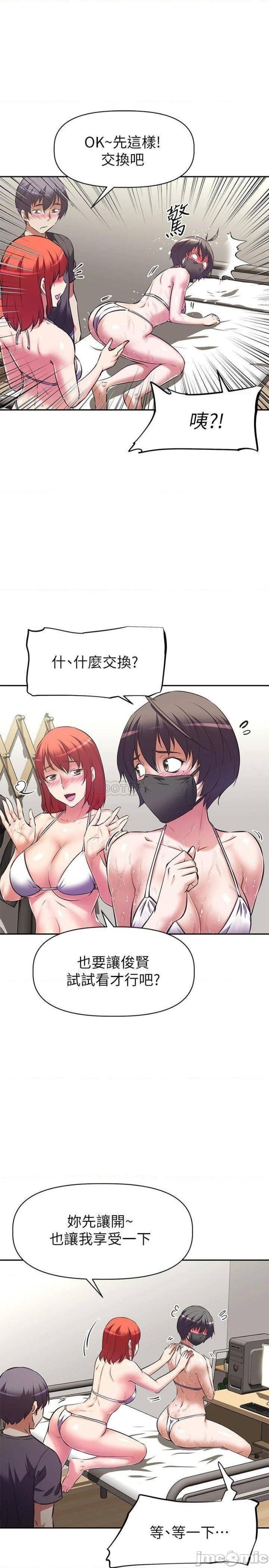 Streamer Aunt RAW Chapter 13 Page 13
