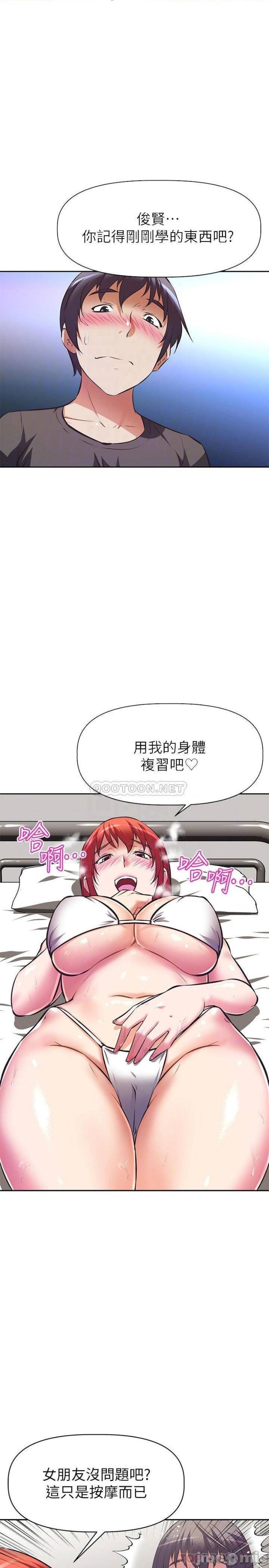 Streamer Aunt RAW Chapter 13 Page 14