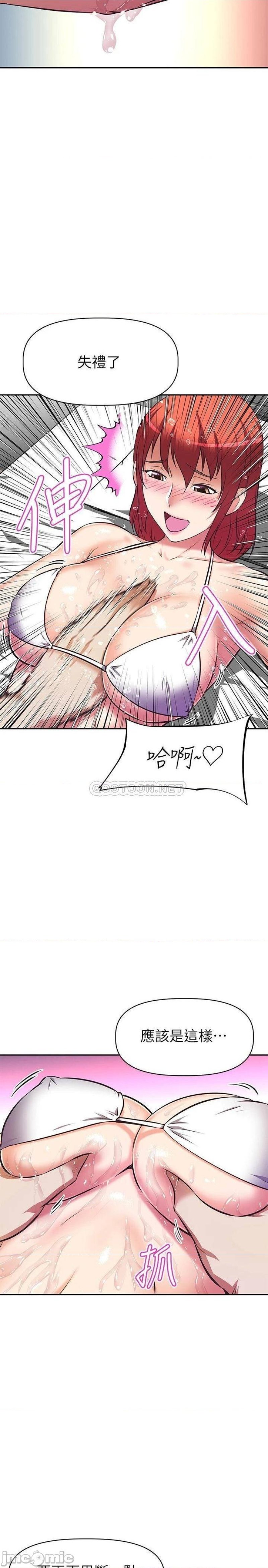 Streamer Aunt RAW Chapter 13 Page 17