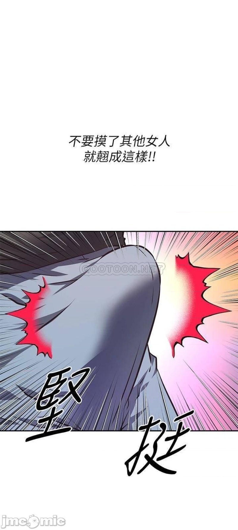 Streamer Aunt RAW Chapter 13 Page 21