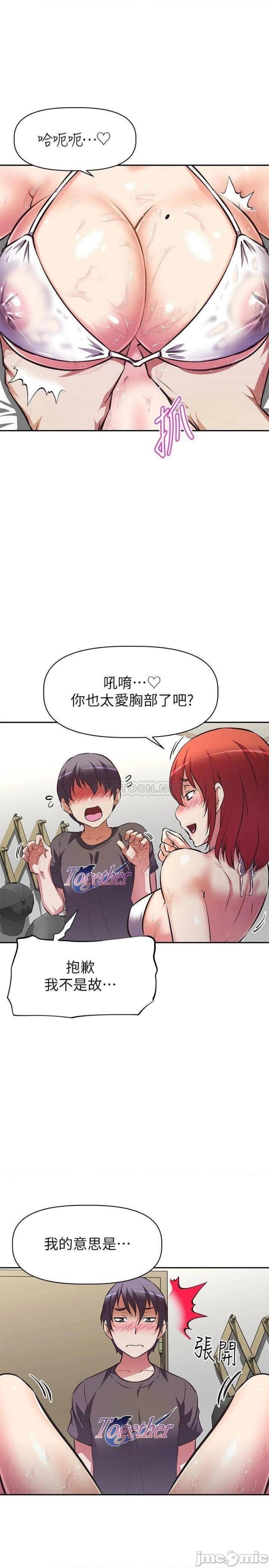 Streamer Aunt RAW Chapter 13 Page 22