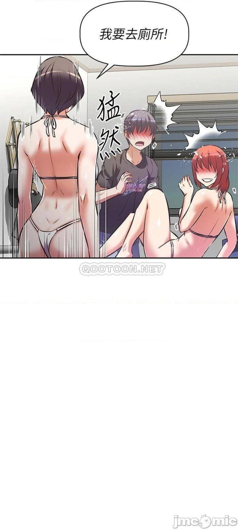 Streamer Aunt RAW Chapter 13 Page 24