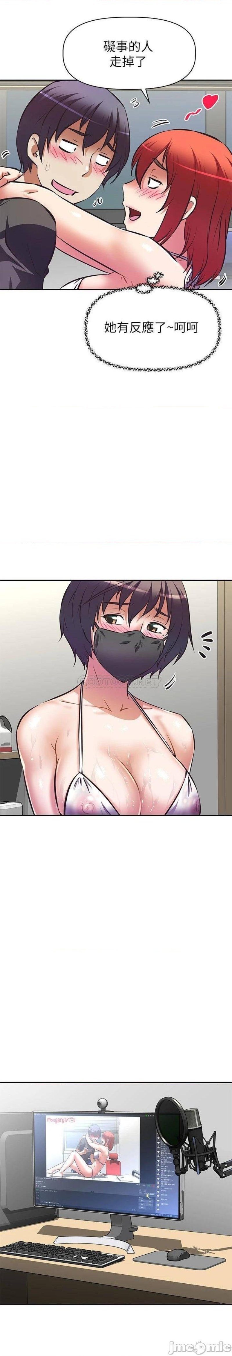 Streamer Aunt RAW Chapter 13 Page 25