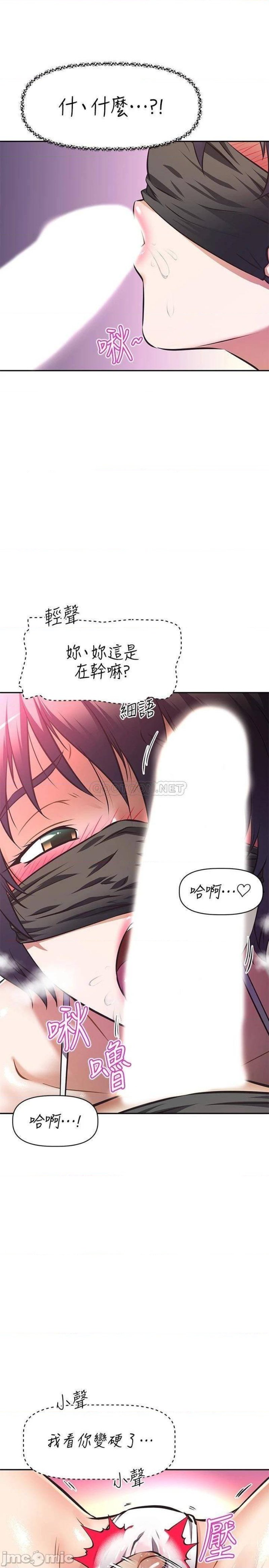 Streamer Aunt RAW Chapter 13 Page 28