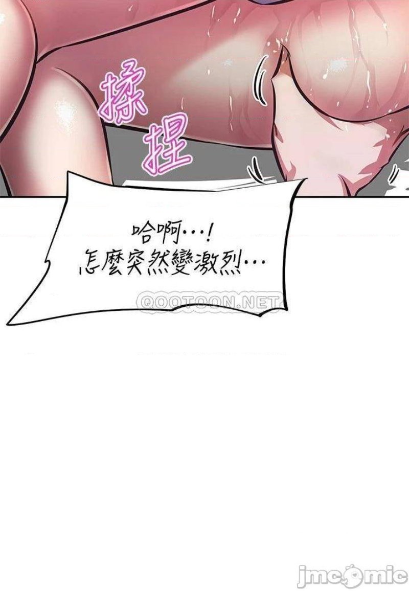 Streamer Aunt RAW Chapter 13 Page 30
