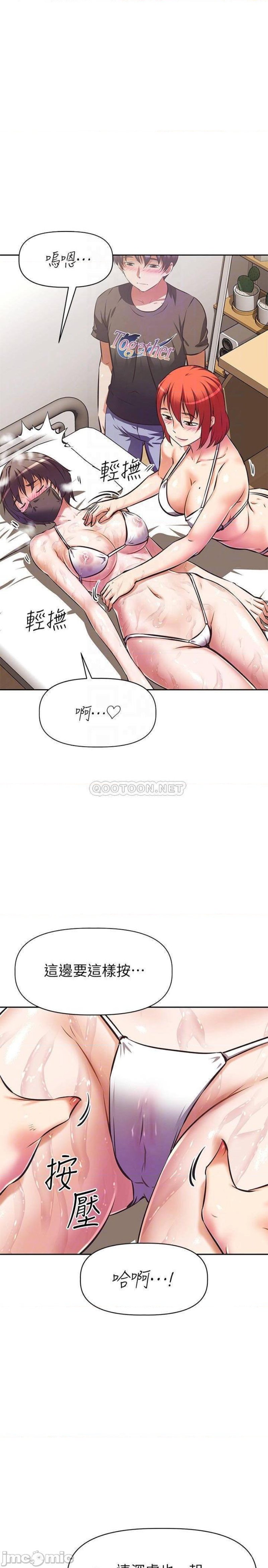 Streamer Aunt RAW Chapter 13 Page 4