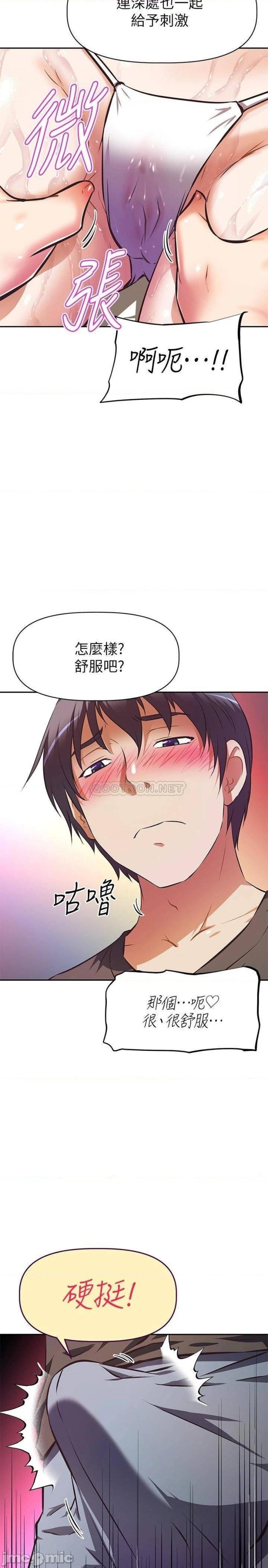 Streamer Aunt RAW Chapter 13 Page 5
