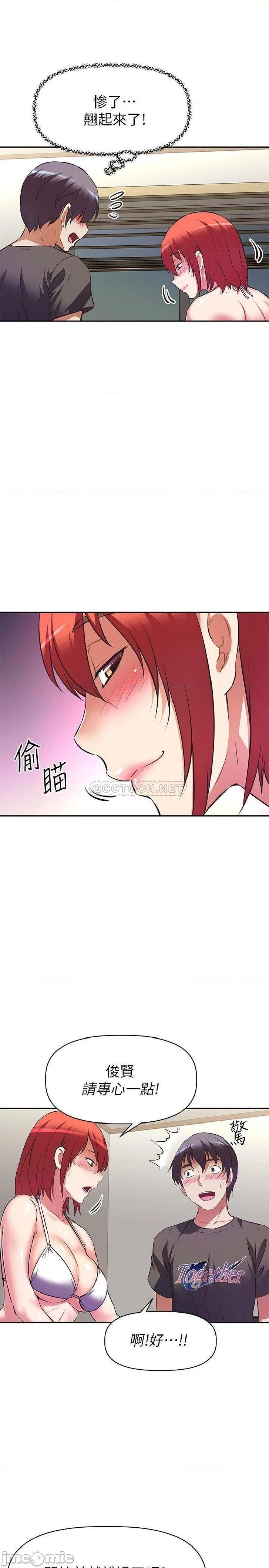 Streamer Aunt RAW Chapter 13 Page 7