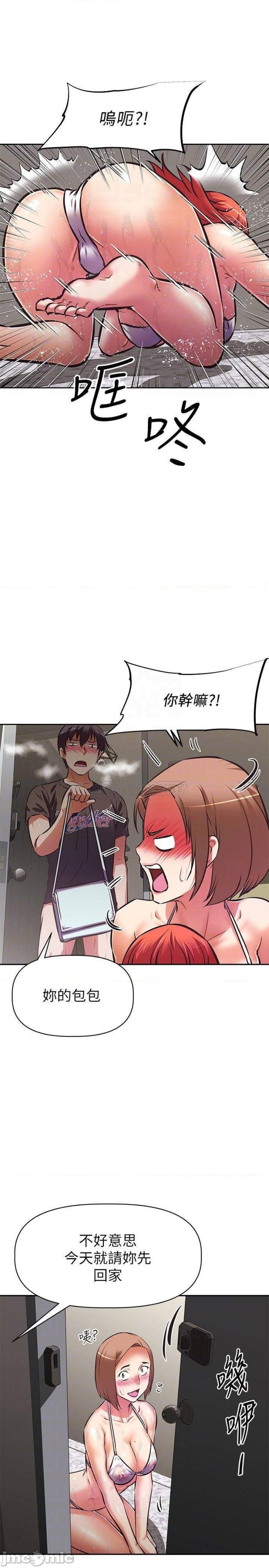 Streamer Aunt RAW Chapter 14 Page 10