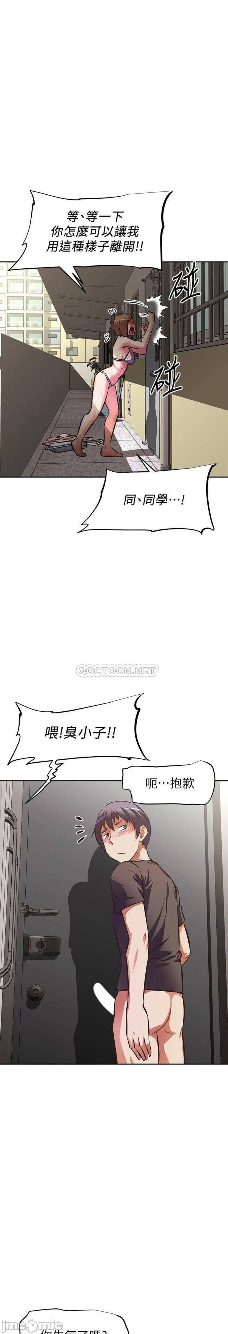 Streamer Aunt RAW Chapter 14 Page 11