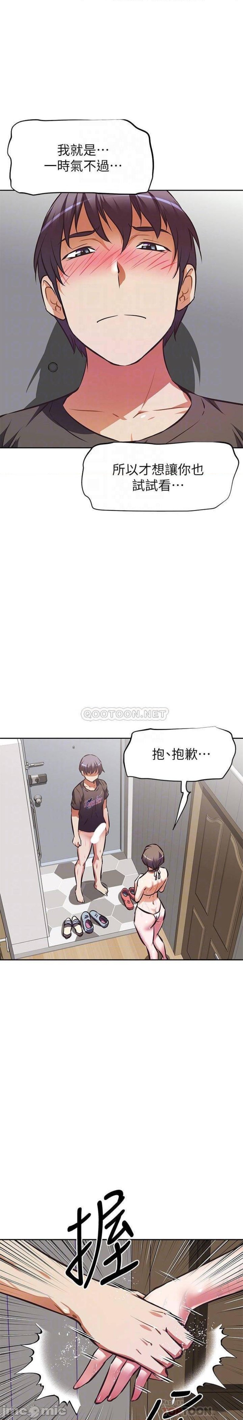Streamer Aunt RAW Chapter 14 Page 14