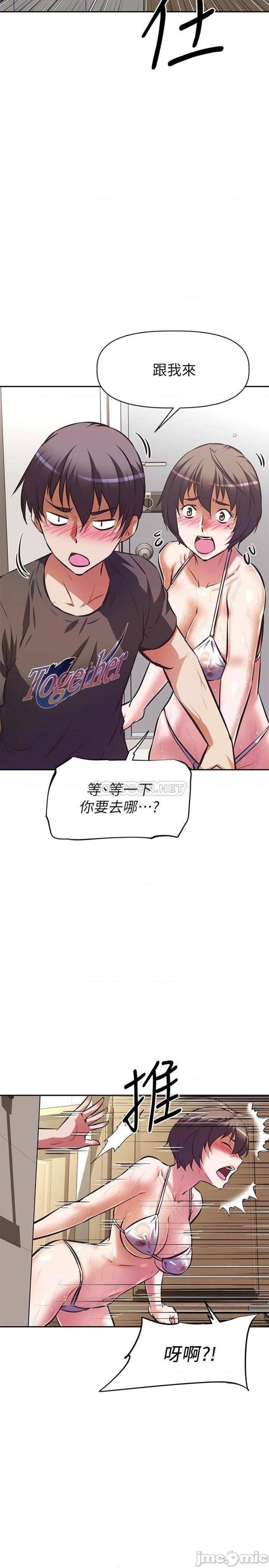 Streamer Aunt RAW Chapter 14 Page 15