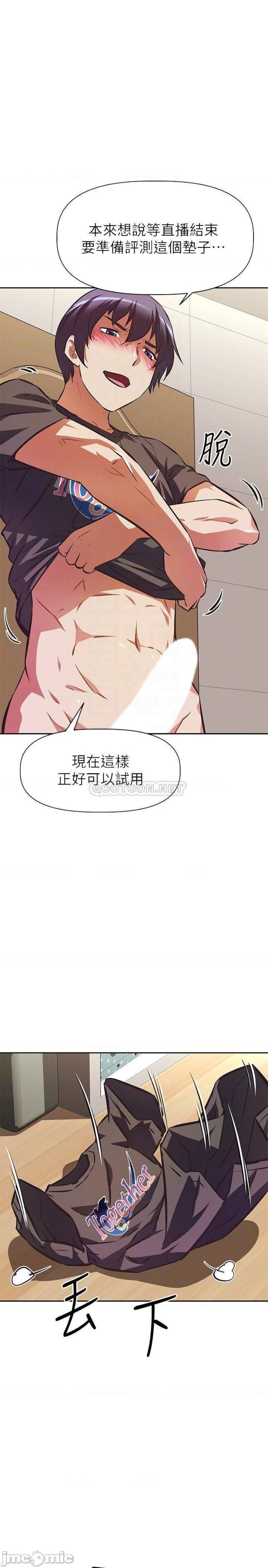 Streamer Aunt RAW Chapter 14 Page 18
