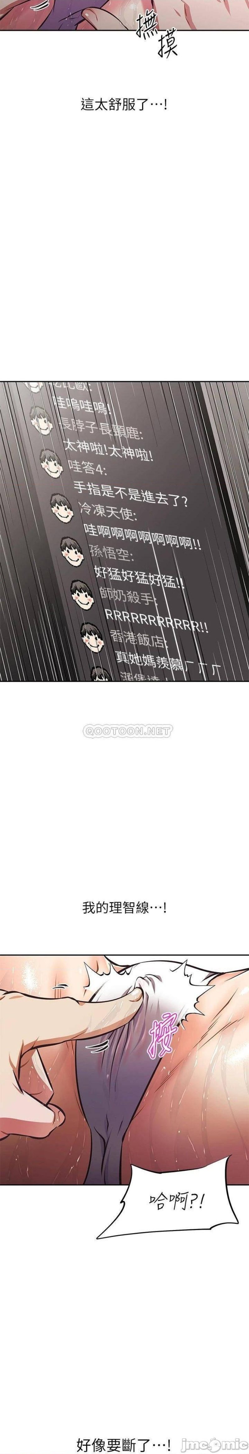 Streamer Aunt RAW Chapter 14 Page 2