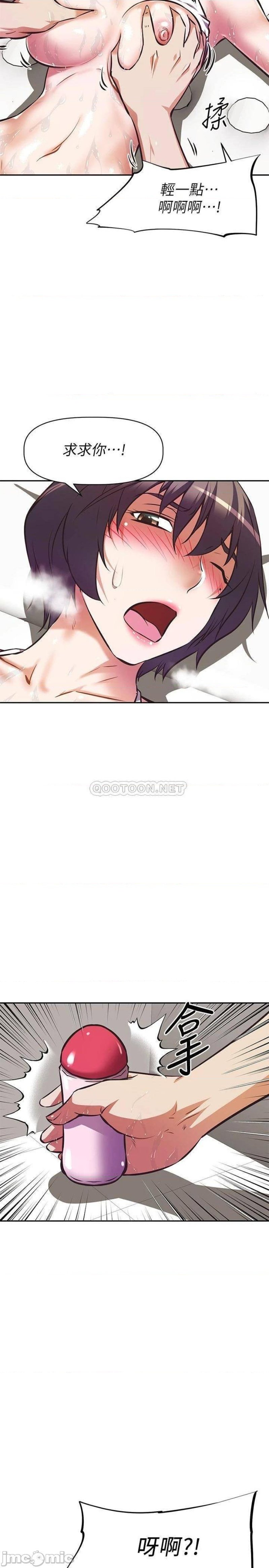 Streamer Aunt RAW Chapter 14 Page 21