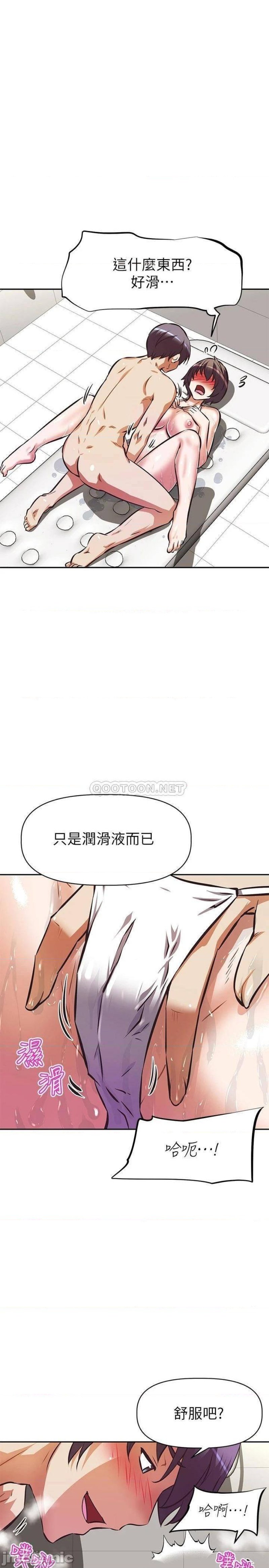 Streamer Aunt RAW Chapter 14 Page 23