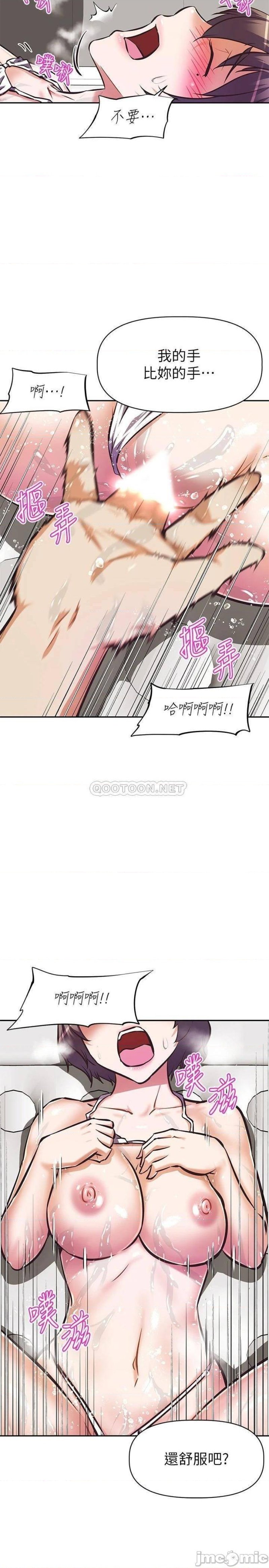 Streamer Aunt RAW Chapter 14 Page 24