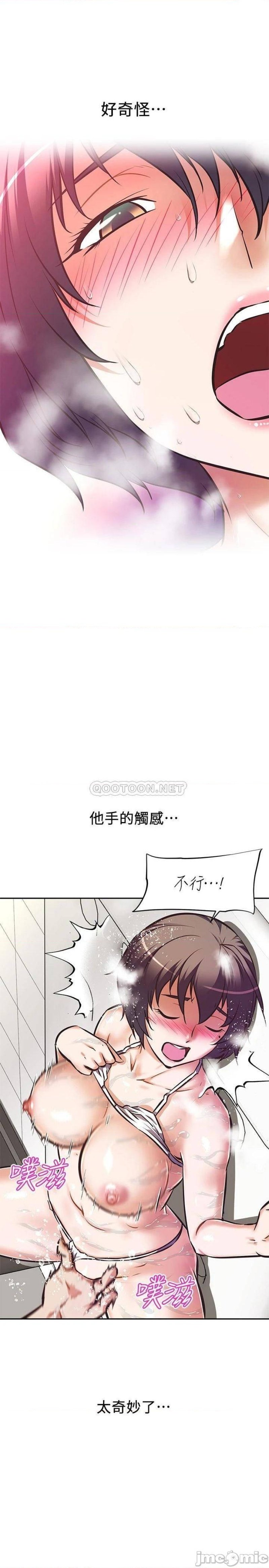 Streamer Aunt RAW Chapter 14 Page 25