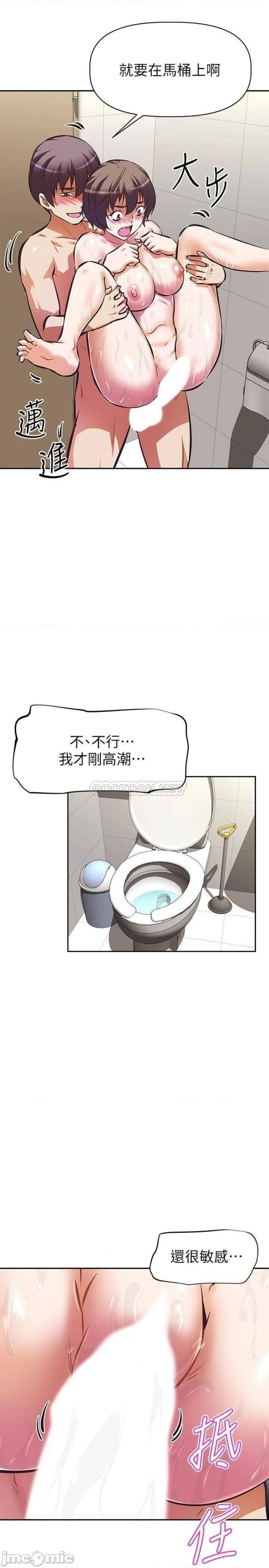 Streamer Aunt RAW Chapter 14 Page 32