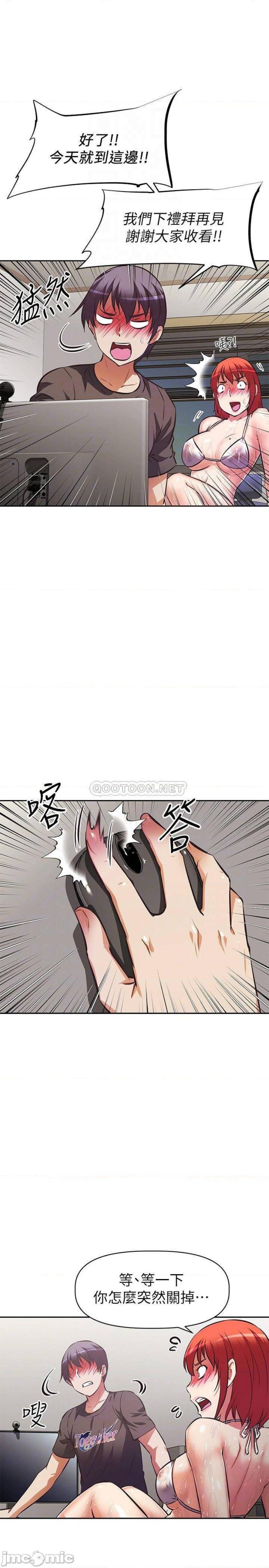 Streamer Aunt RAW Chapter 14 Page 4