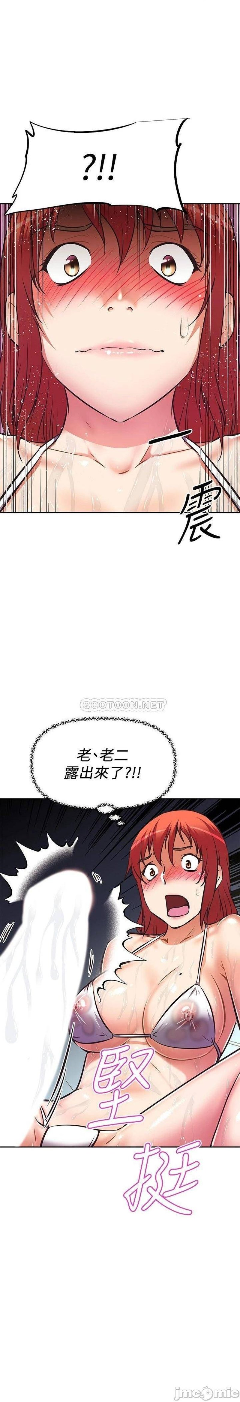 Streamer Aunt RAW Chapter 14 Page 5