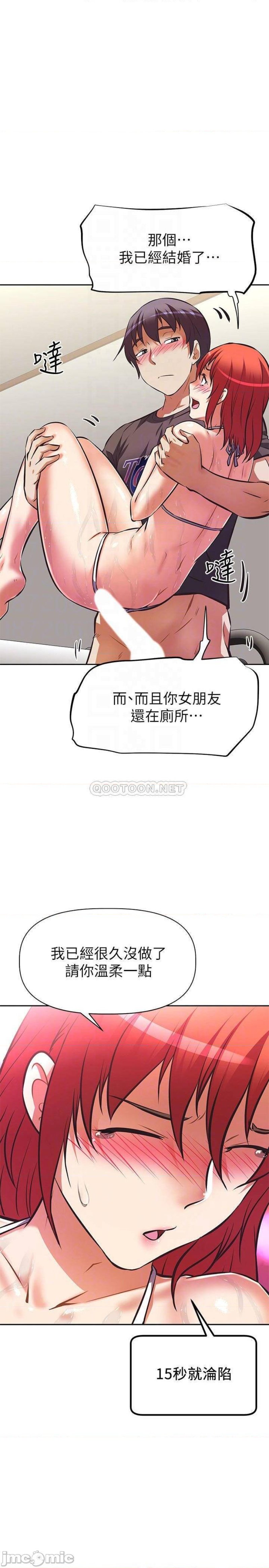 Streamer Aunt RAW Chapter 14 Page 8