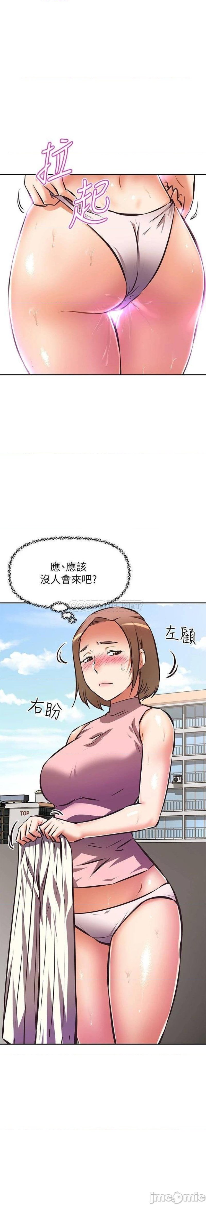 Streamer Aunt RAW Chapter 15 Page 1