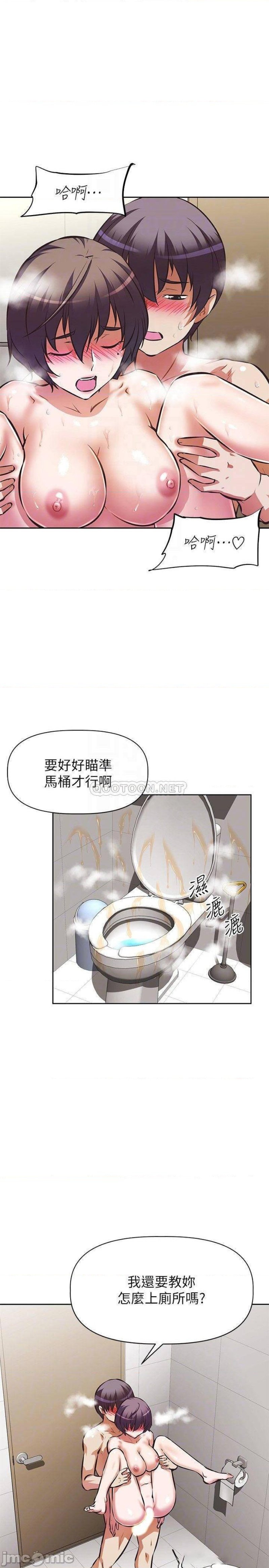 Streamer Aunt RAW Chapter 15 Page 10