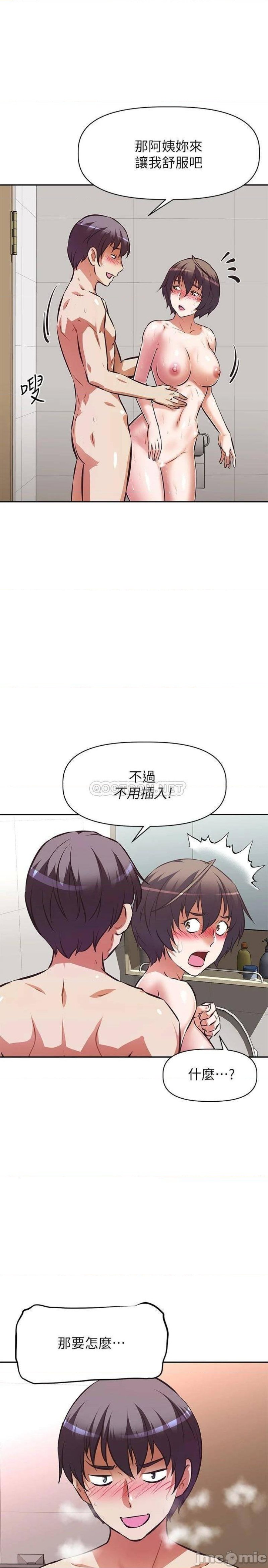 Streamer Aunt RAW Chapter 15 Page 13