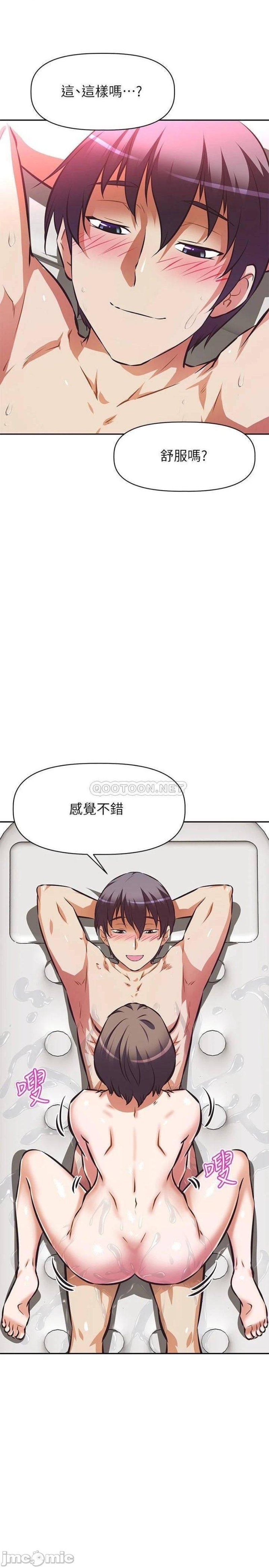 Streamer Aunt RAW Chapter 15 Page 16