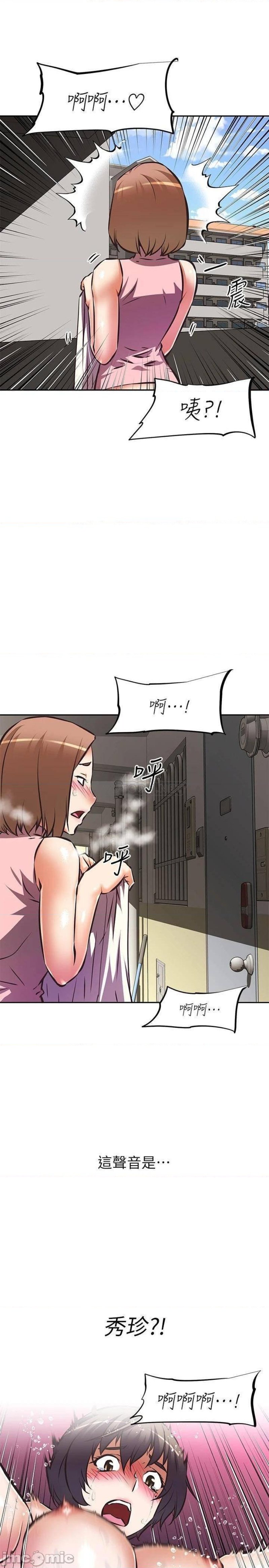 Streamer Aunt RAW Chapter 15 Page 2
