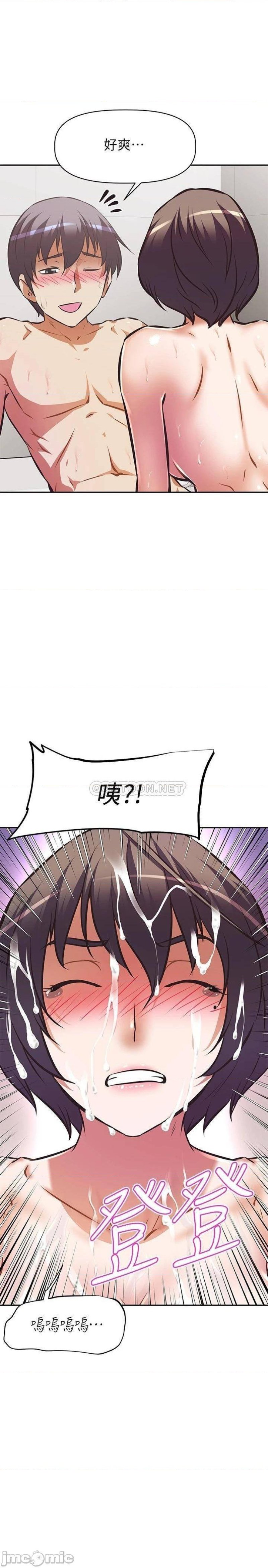 Streamer Aunt RAW Chapter 15 Page 24