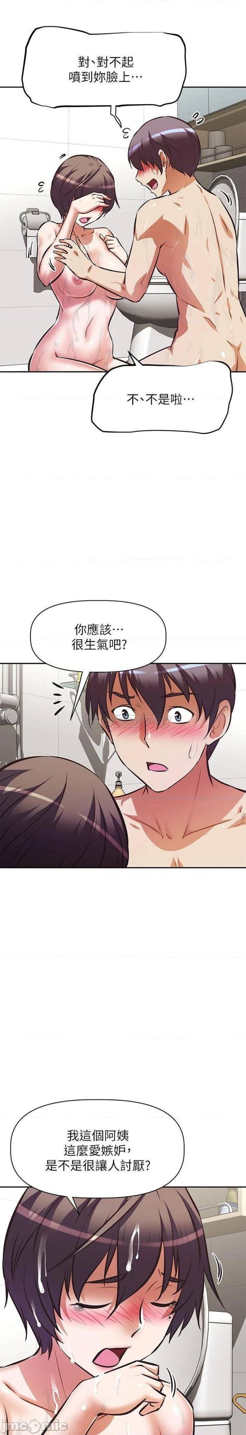 Streamer Aunt RAW Chapter 15 Page 25