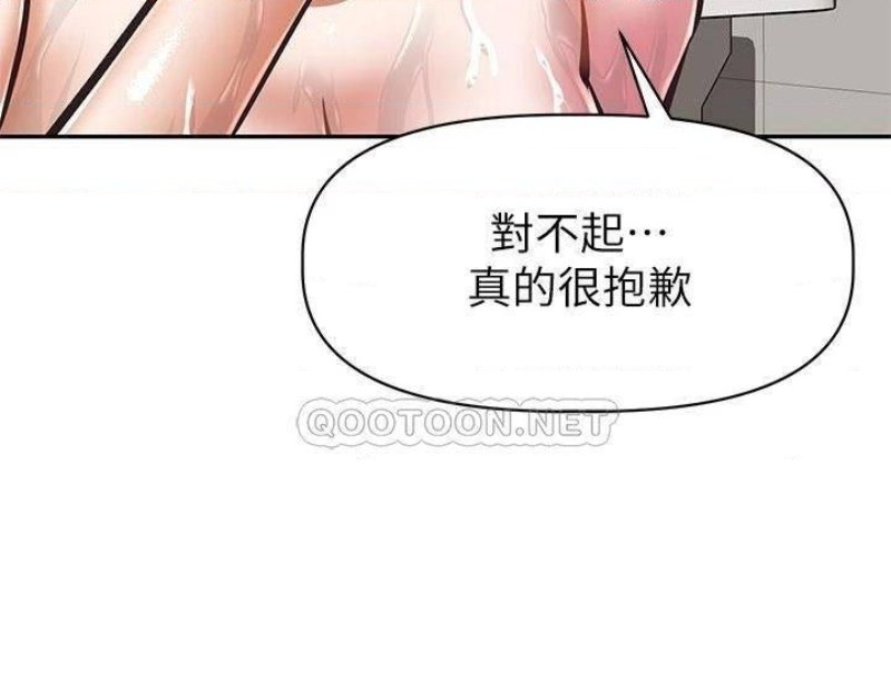 Streamer Aunt RAW Chapter 15 Page 26