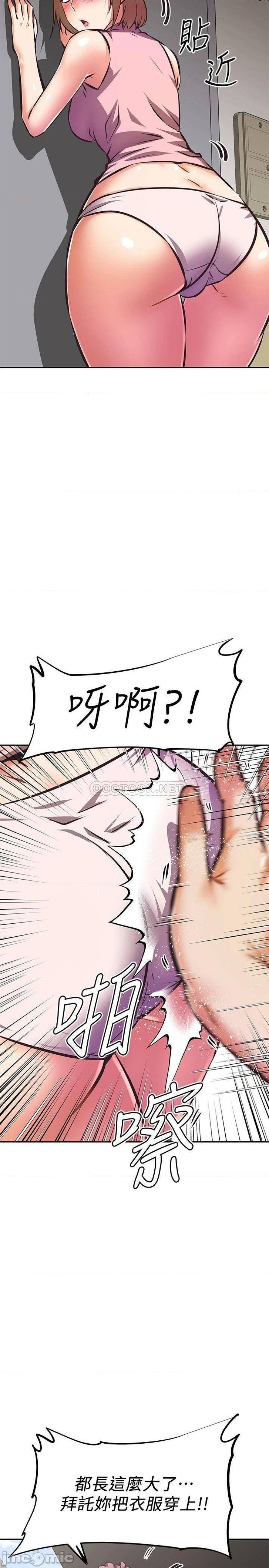 Streamer Aunt RAW Chapter 15 Page 5