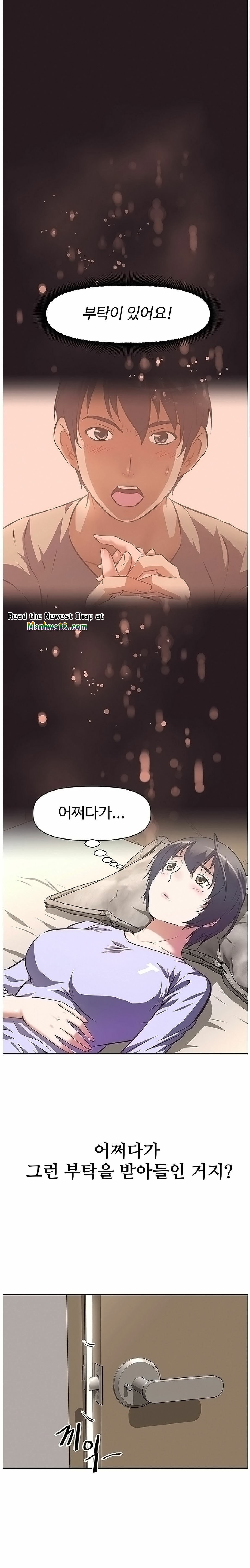 Streamer Aunt RAW Chapter 2 Page 1