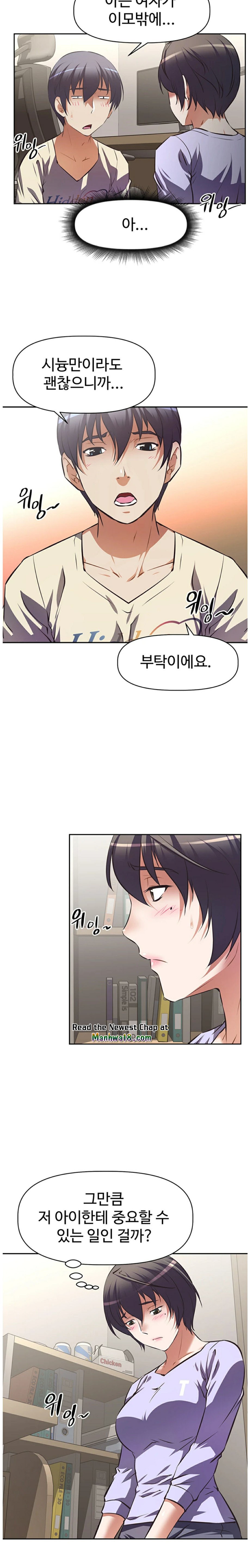 Streamer Aunt RAW Chapter 2 Page 13