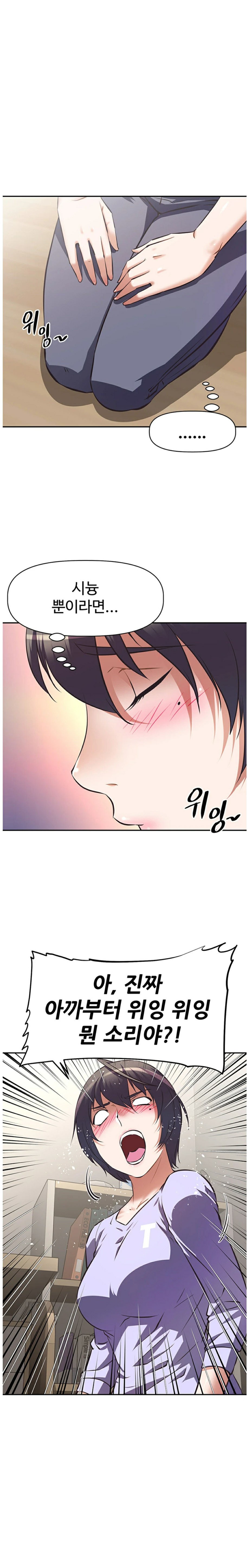 Streamer Aunt RAW Chapter 2 Page 14