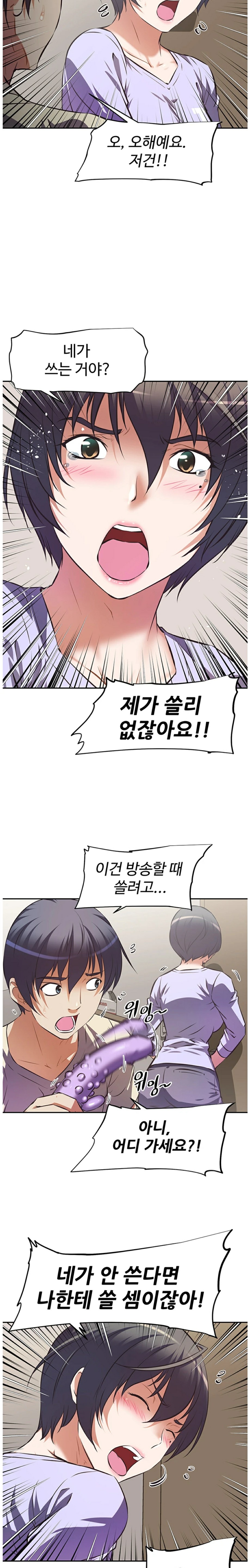 Streamer Aunt RAW Chapter 2 Page 16