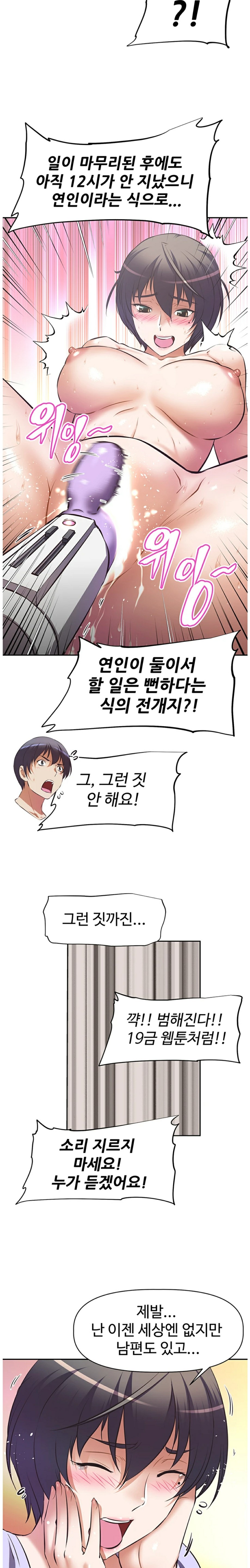 Streamer Aunt RAW Chapter 2 Page 17