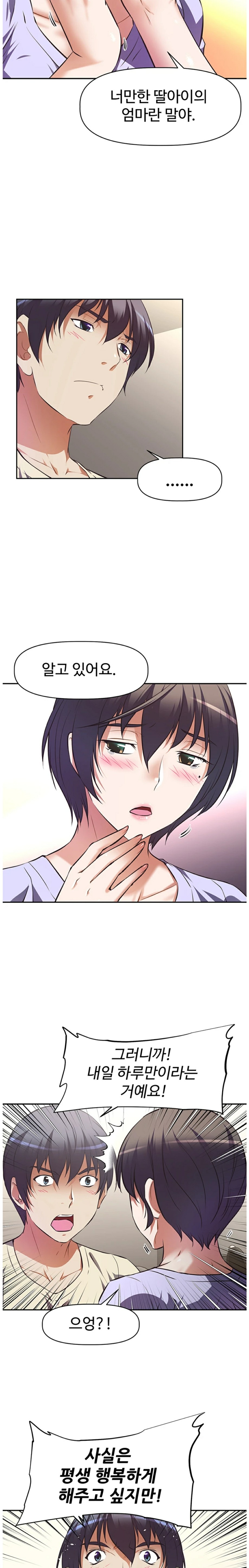 Streamer Aunt RAW Chapter 2 Page 18