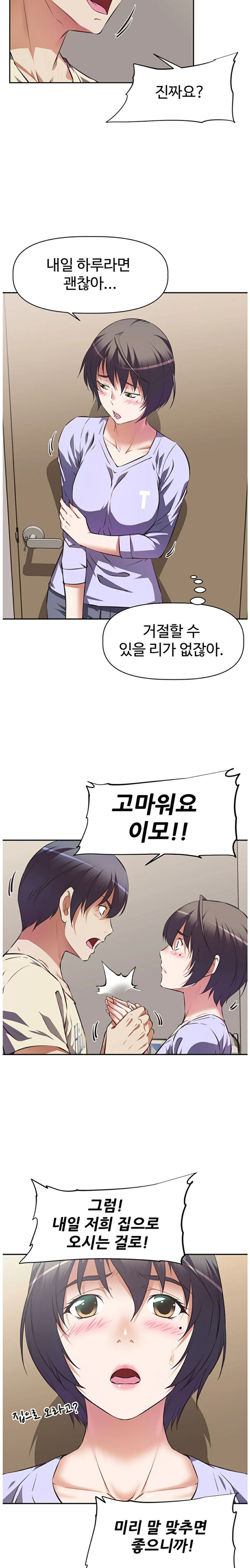 Streamer Aunt RAW Chapter 2 Page 22