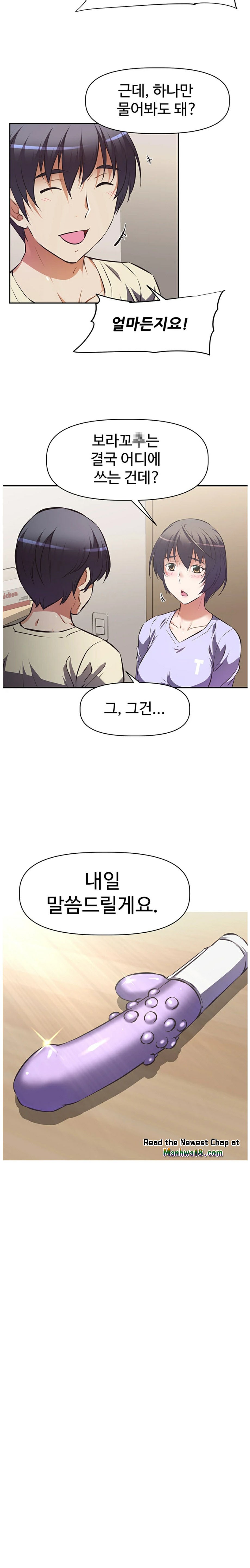 Streamer Aunt RAW Chapter 2 Page 23