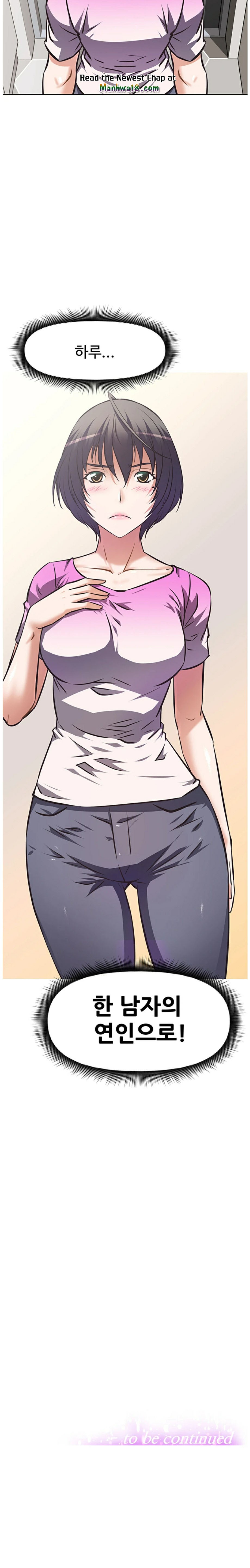 Streamer Aunt RAW Chapter 2 Page 25